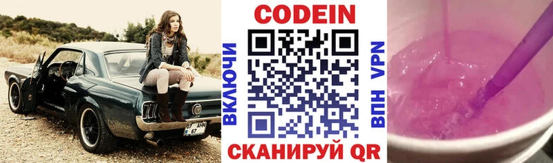 Купить закладки  Шахунья  Кодеин напиток Lean (лин) 