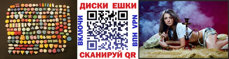 ЭКСТАЗИ круглые  Купить где  Шахунья 