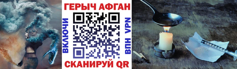 ГЕРОИН белый  Купить где  Шахунья 