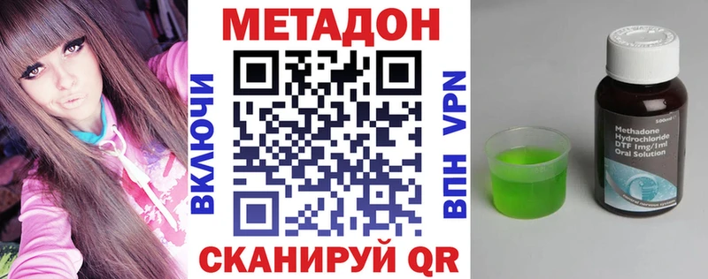 Купить  Шахунья  Метадон methadone 