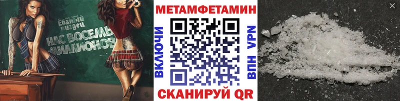 МЕТАМФЕТАМИН мет Шахунья