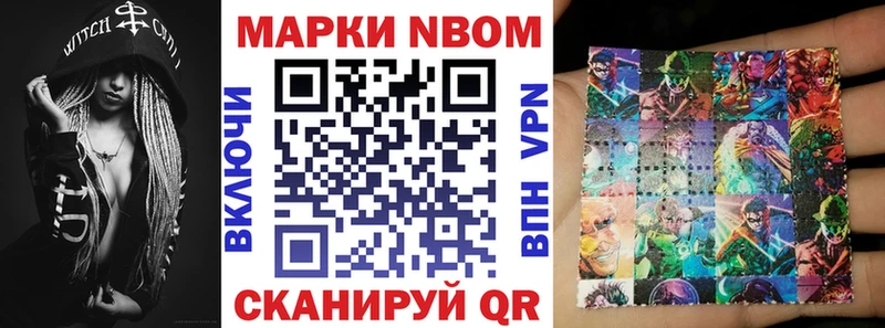 Купить где  Шахунья  Марки N-bome 1500мкг 